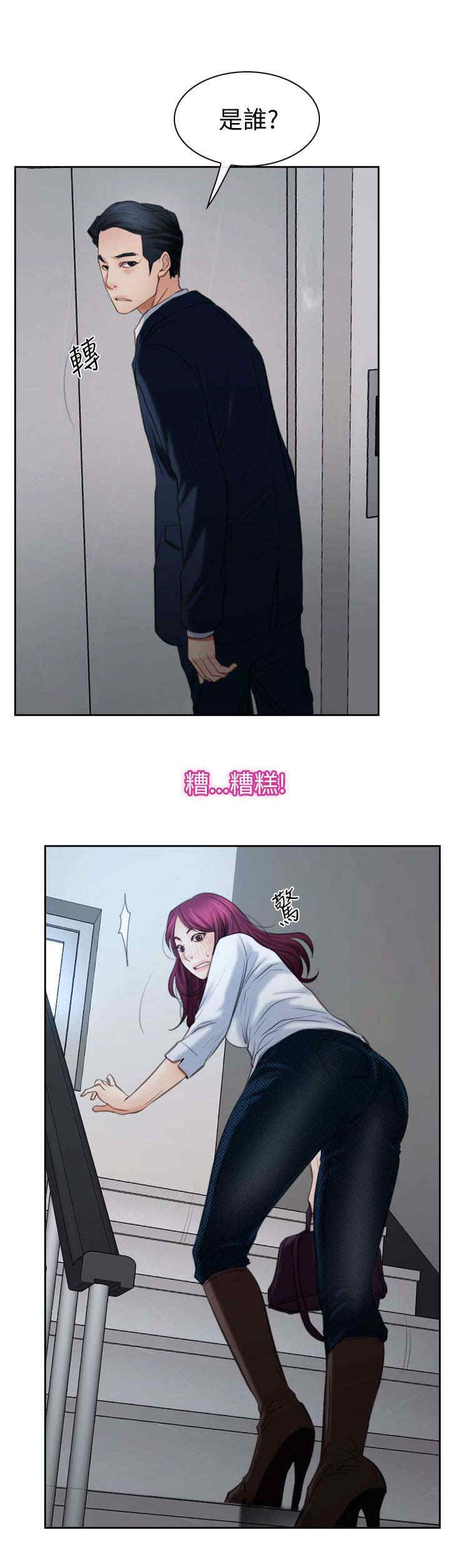 百合车文漫画,第84章：被抓2图