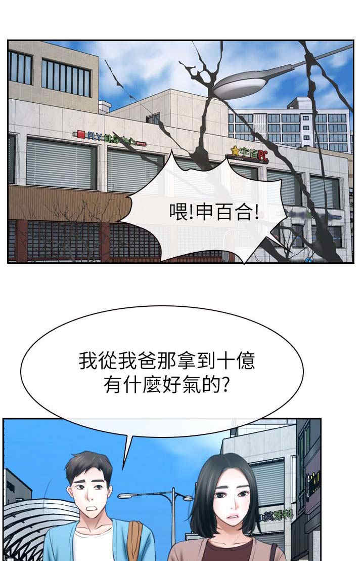 百合漫画,第85章：我不爱你了1图