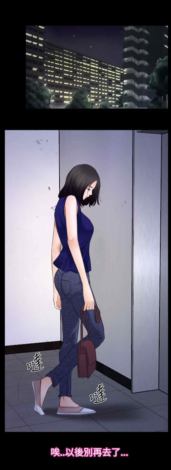 百合漫画,第74章：混乱的两个女人5图