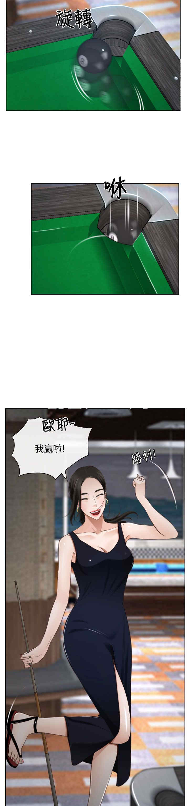 百合花的种类漫画,第30章：约会4图