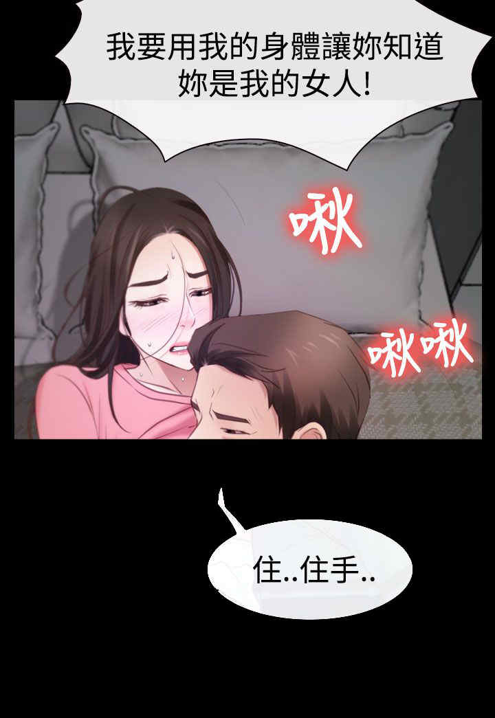 百合漫画,第21章：先走2图