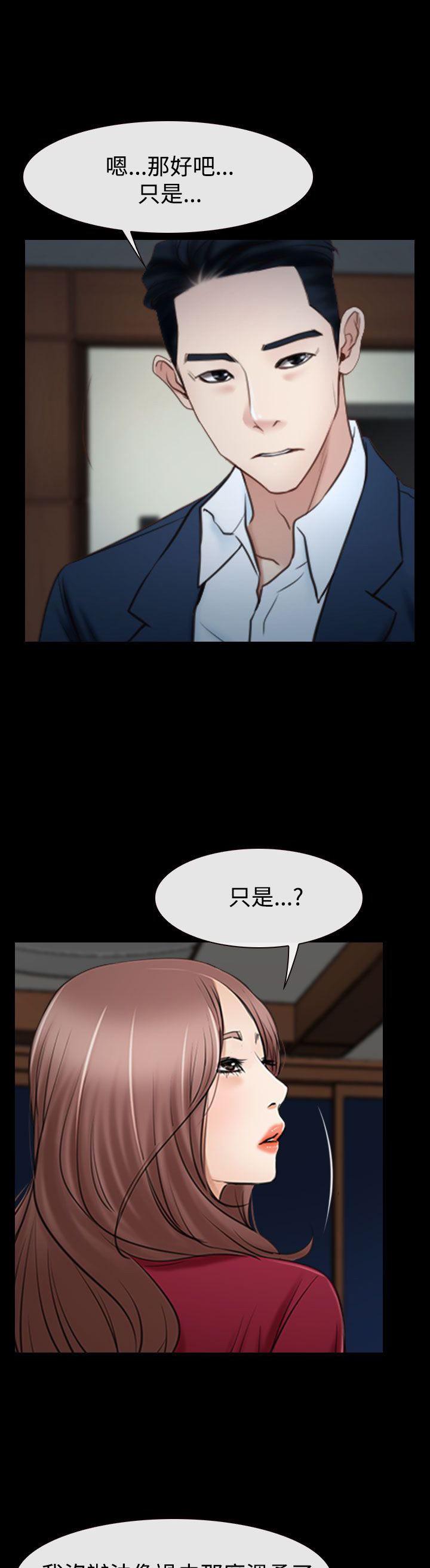 百合漫画,第48章：最后道别？2图