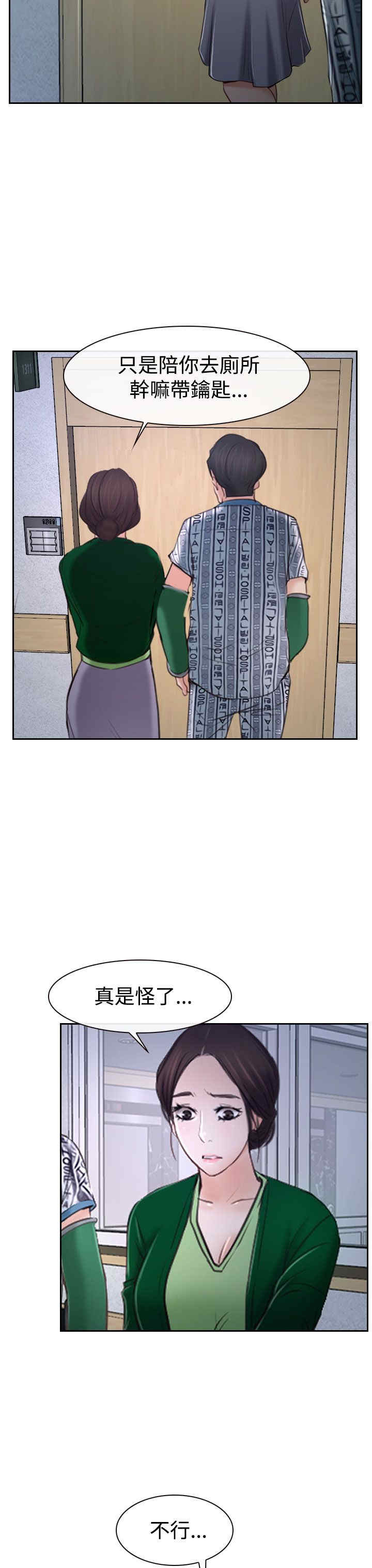 百合漫画,第42章：开门3图