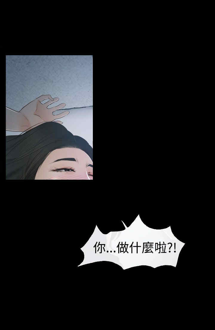 百合和什么搭配最好漫画,第41章：偏执4图