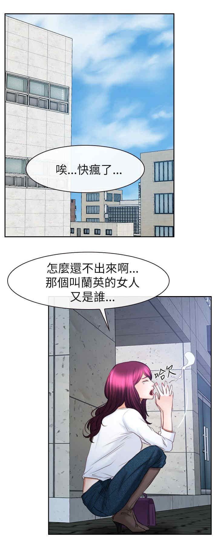 百合漫画,第83章：谈谈1图