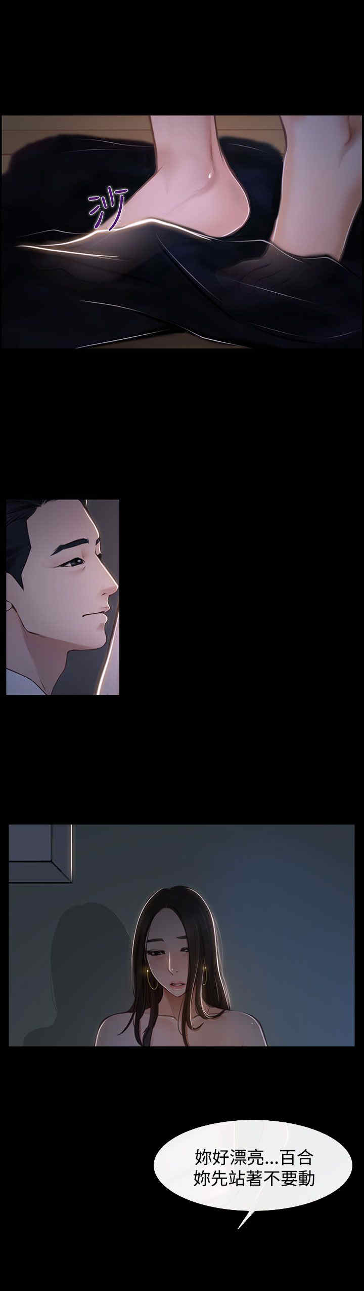 百合漫画,第31章：梦寐以求2图