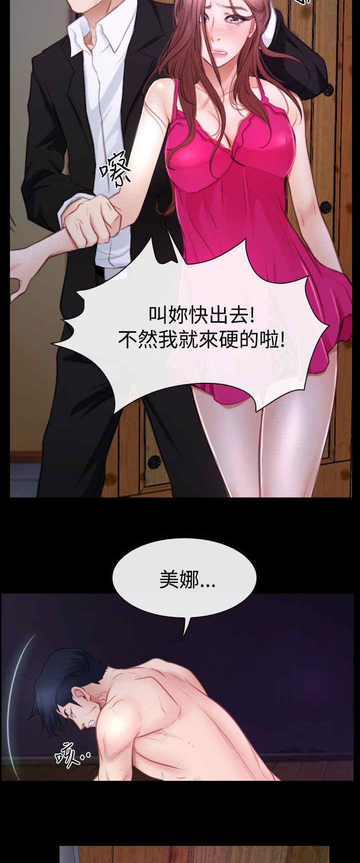 百合漫画,第65章：演戏3图