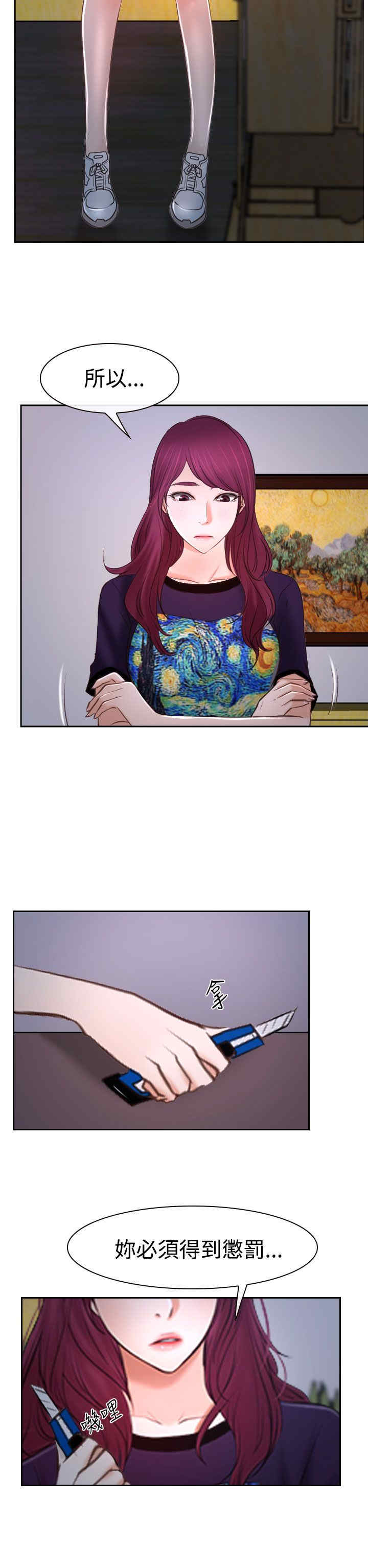 百合不能乱吃漫画,第43章：抱歉3图