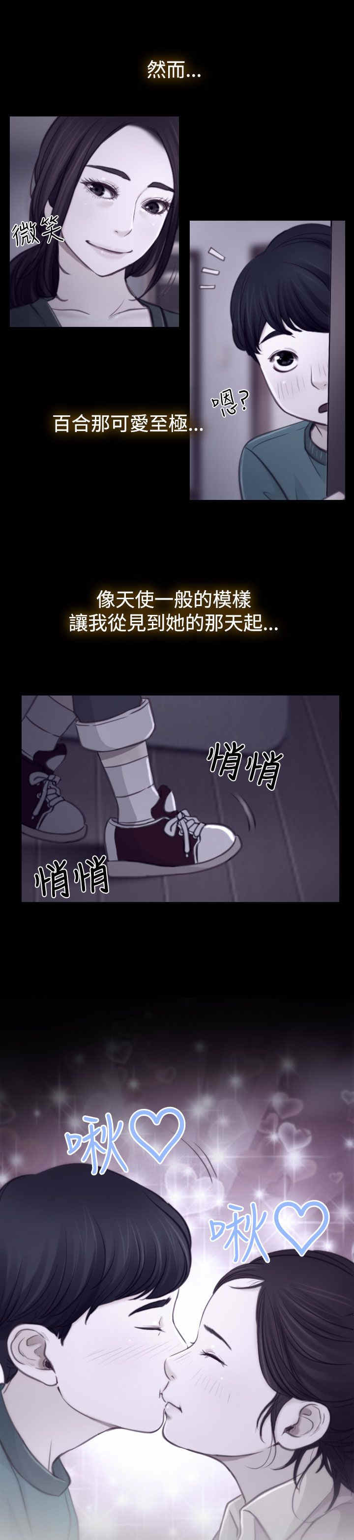 百合银耳汤的功效与作用漫画,第4章：女朋友2图