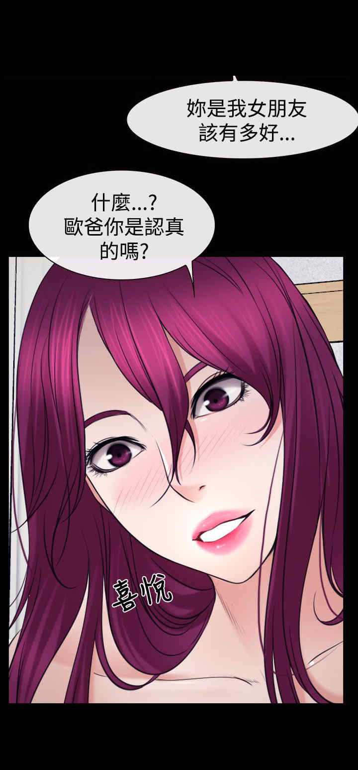百合漫画,第26章：出去4图