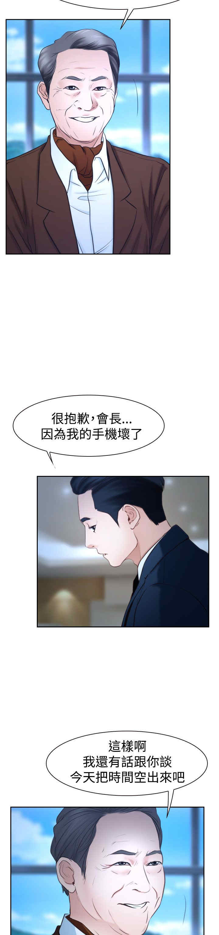 百合干批发直播第一名漫画,第44章：亲儿子5图