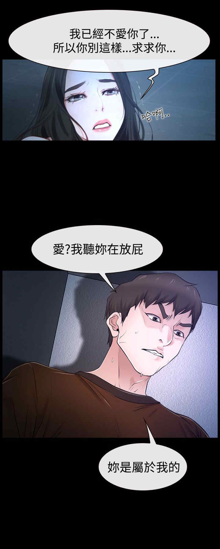 百合漫画,第39章：强迫5图