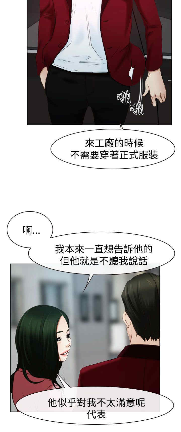百合漫画,第28章：糟糕4图