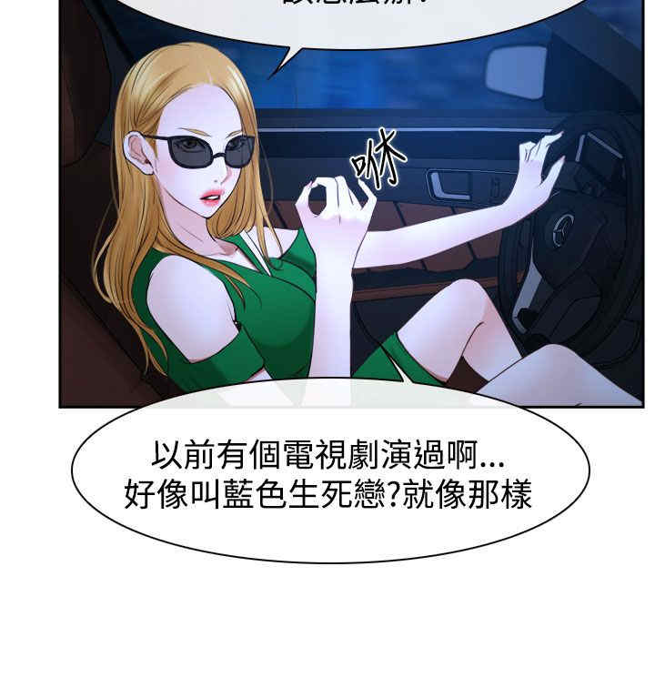 百合不能乱吃漫画,第35章：坦荡2图