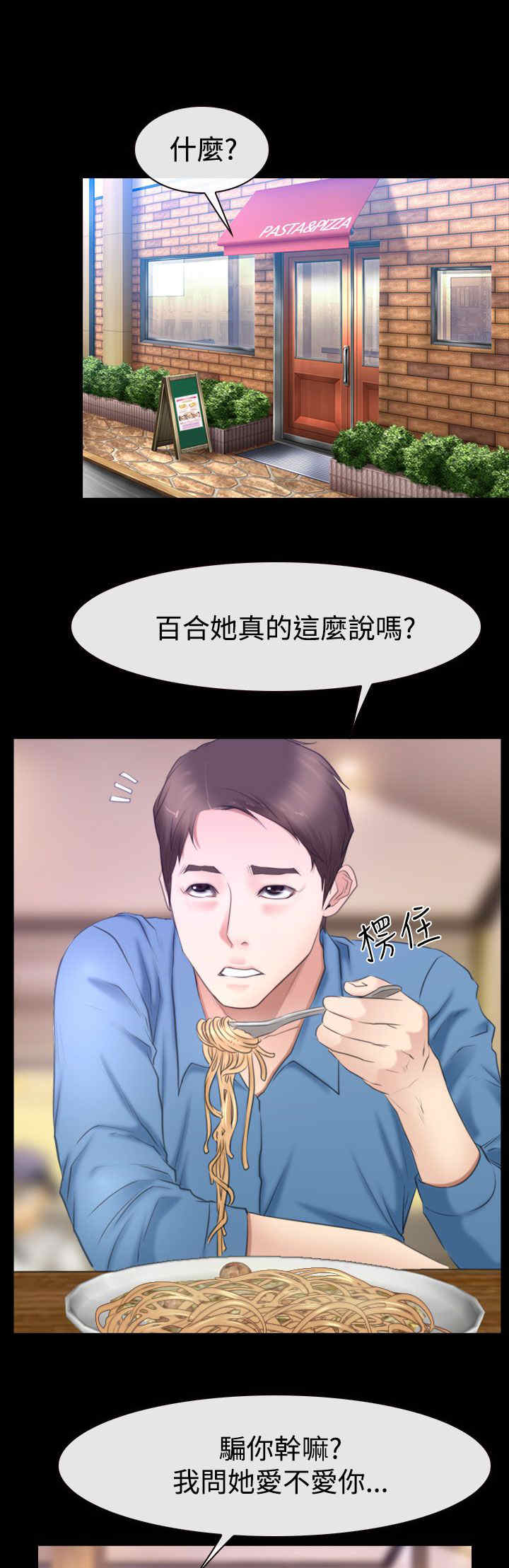 百合漫画,第71章：大学时1图