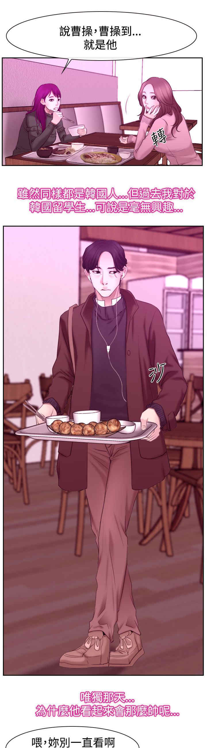 百合车文漫画,第71章：大学时3图