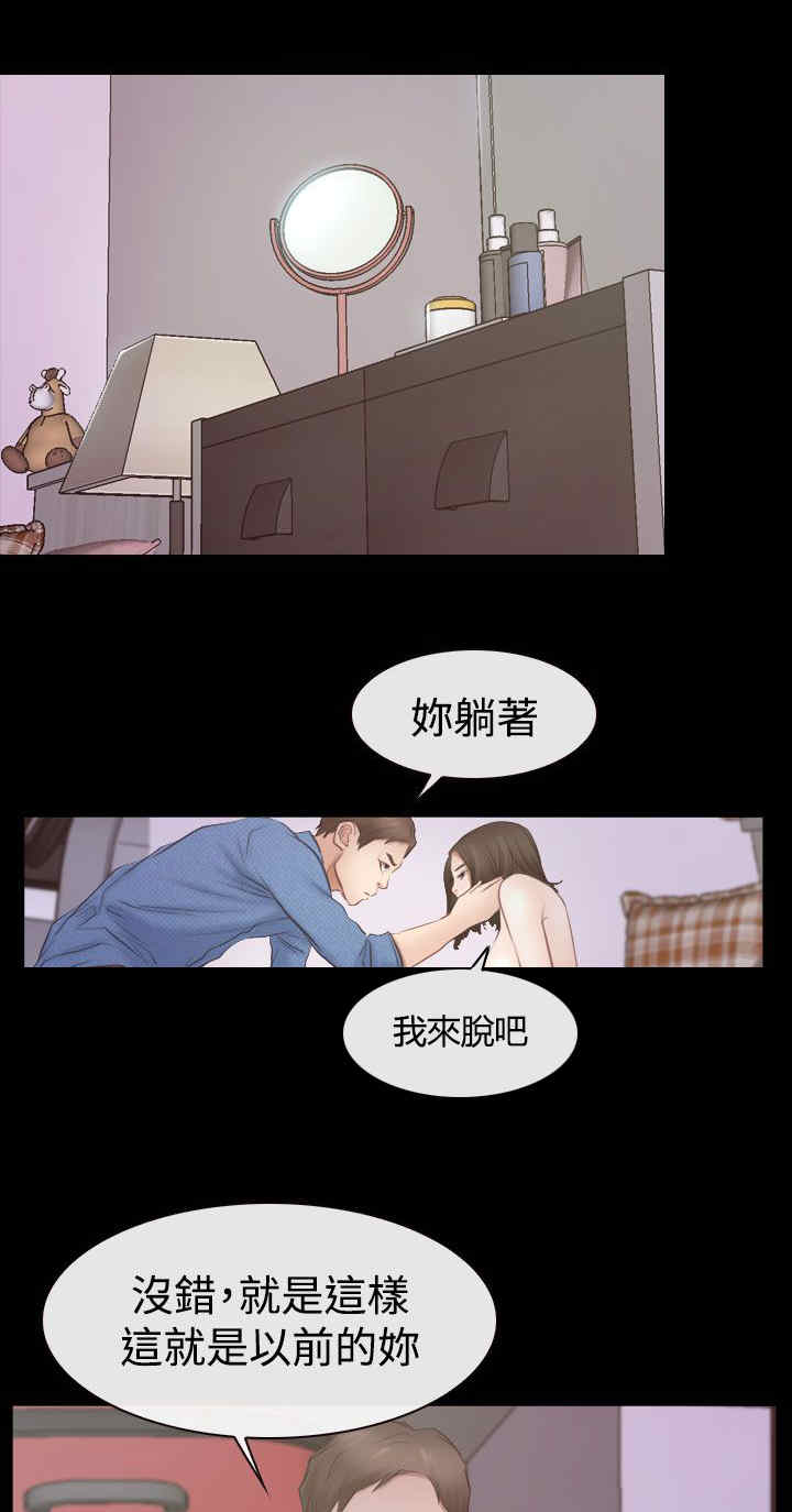 百合漫画,第76章：回到以前2图