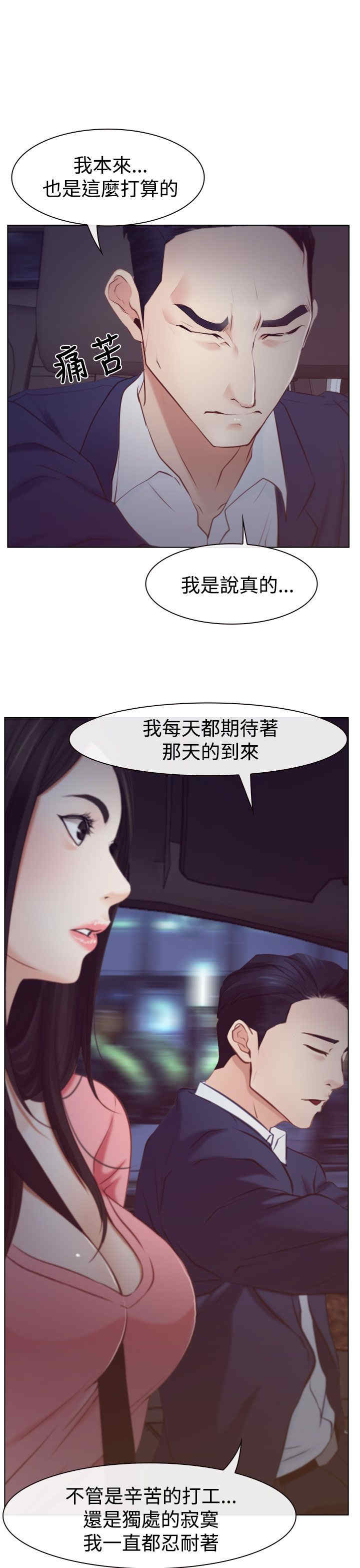 百合车文漫画,第23章：保密1图