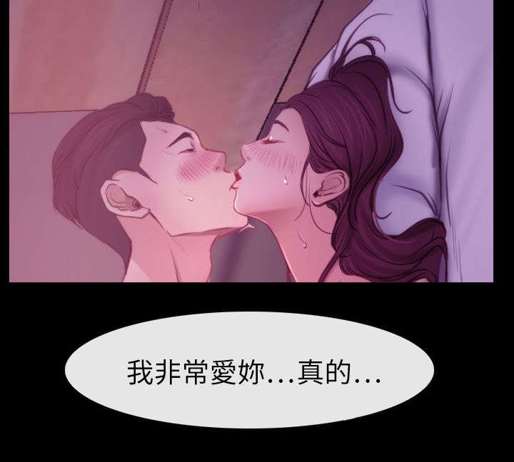 百合花园社区举办中秋活动漫画,第90章：最爱的人1图