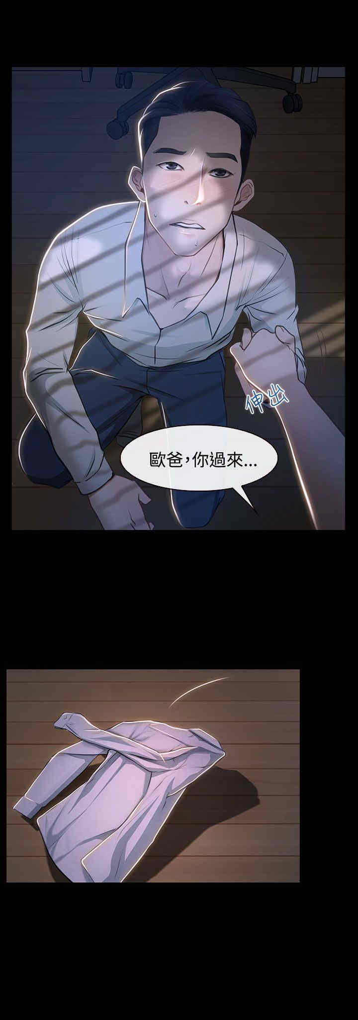 百合漫画,第31章：梦寐以求3图