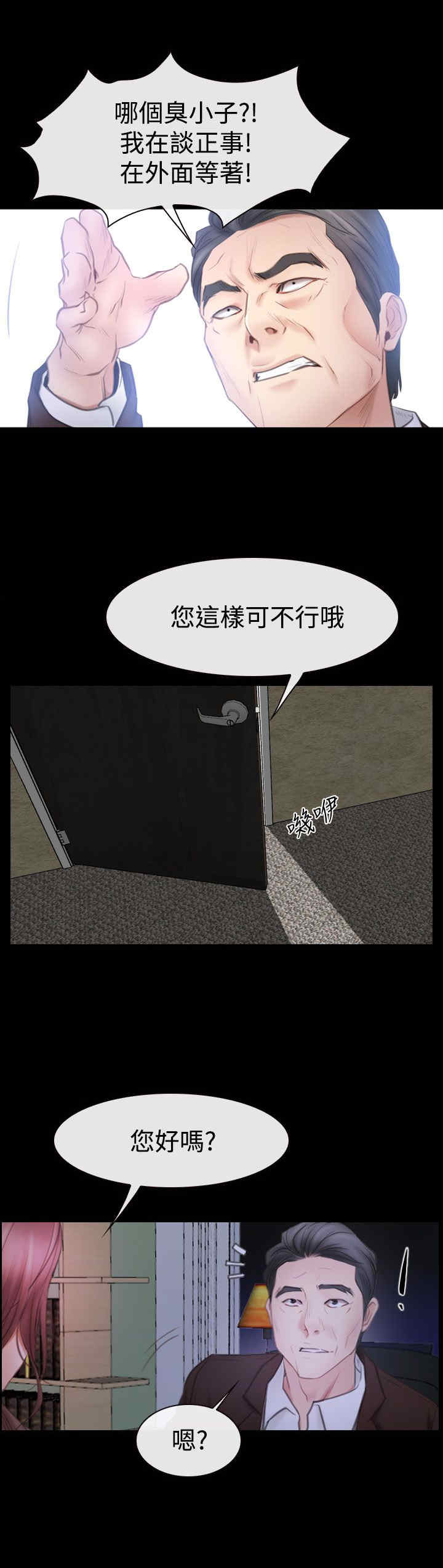 百合车文漫画,第60章：喜欢你3图