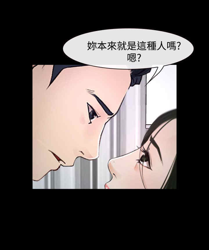 百合固金丸漫画,第29章：手段1图