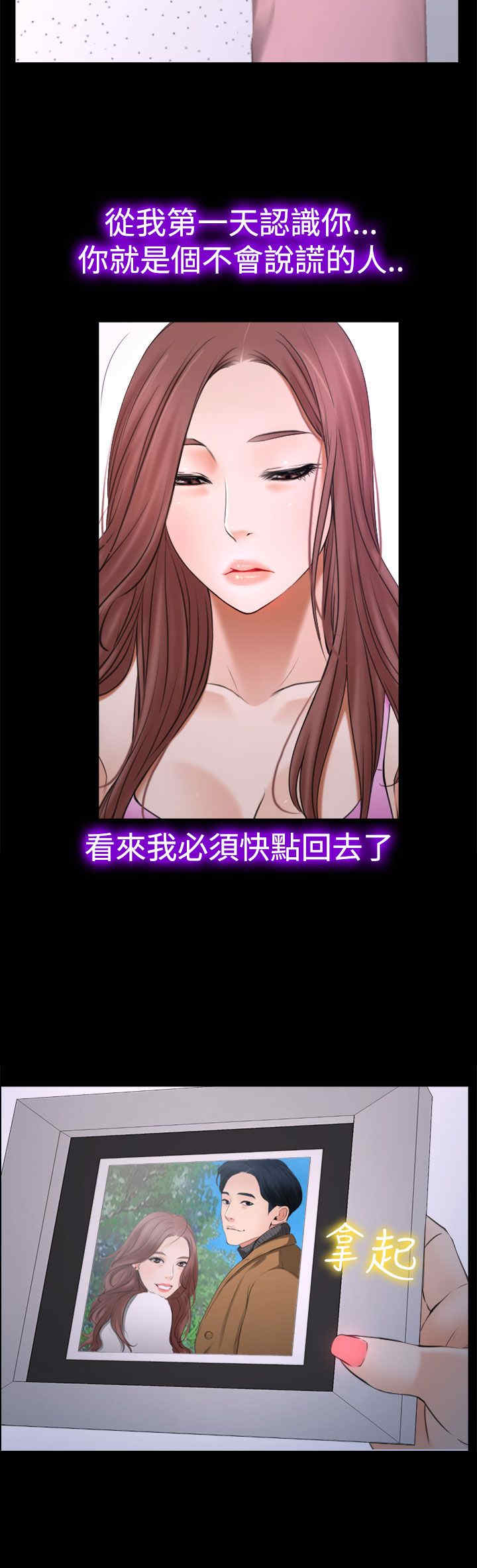 百合花养殖方法漫画,第25章：罪恶感3图