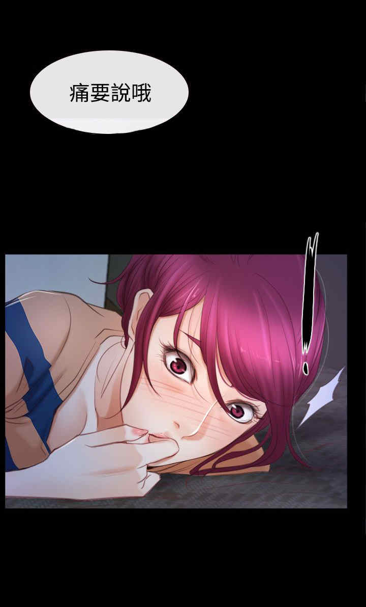 百合车文漫画,第60章：喜欢你5图