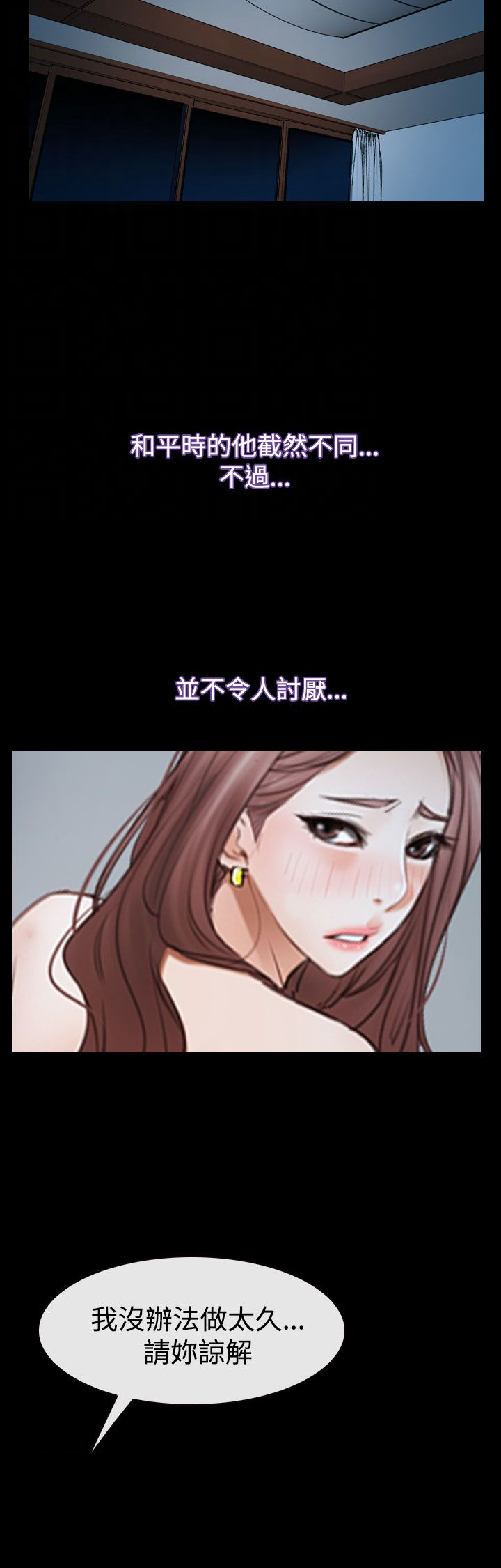 百合花茹志鹃漫画,第48章：最后道别？3图