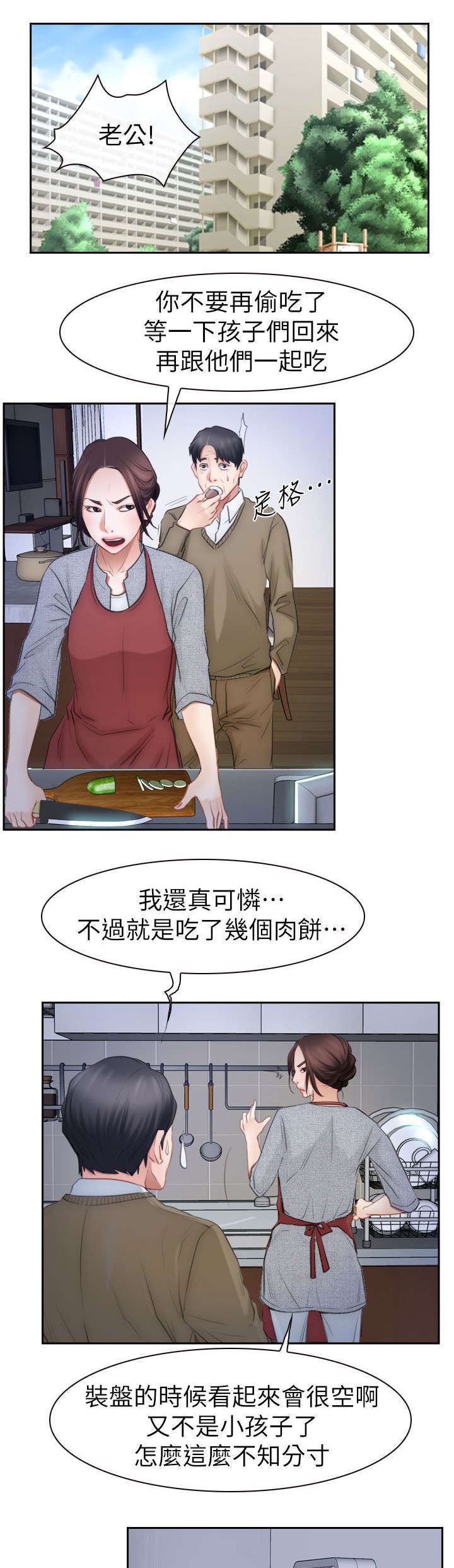 百合花的功效与作用漫画,第94章：大结局2图