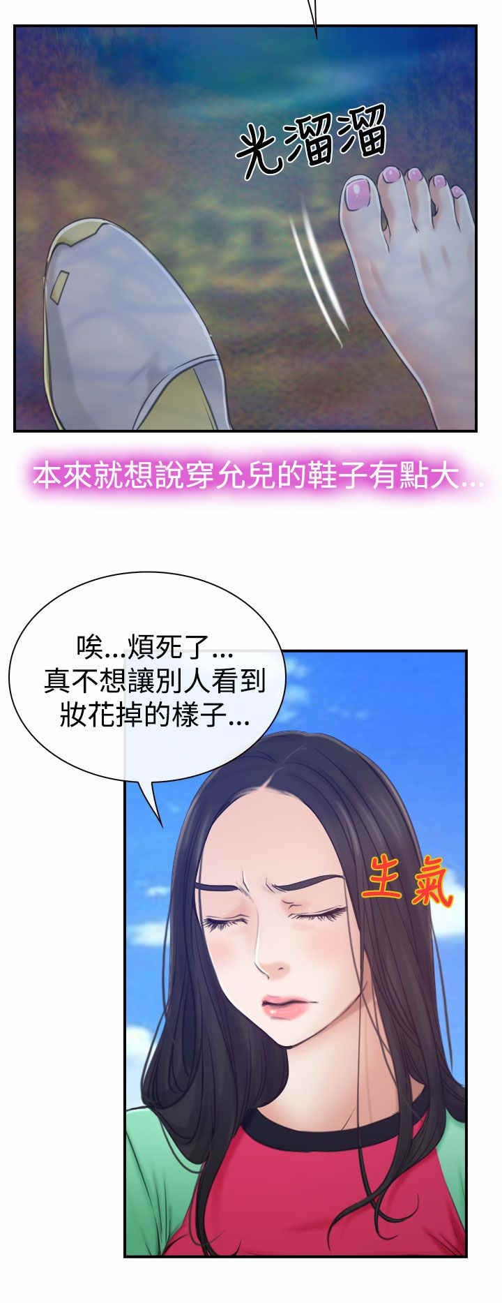 百合花杭州新项目开工漫画,第17章：玩耍3图