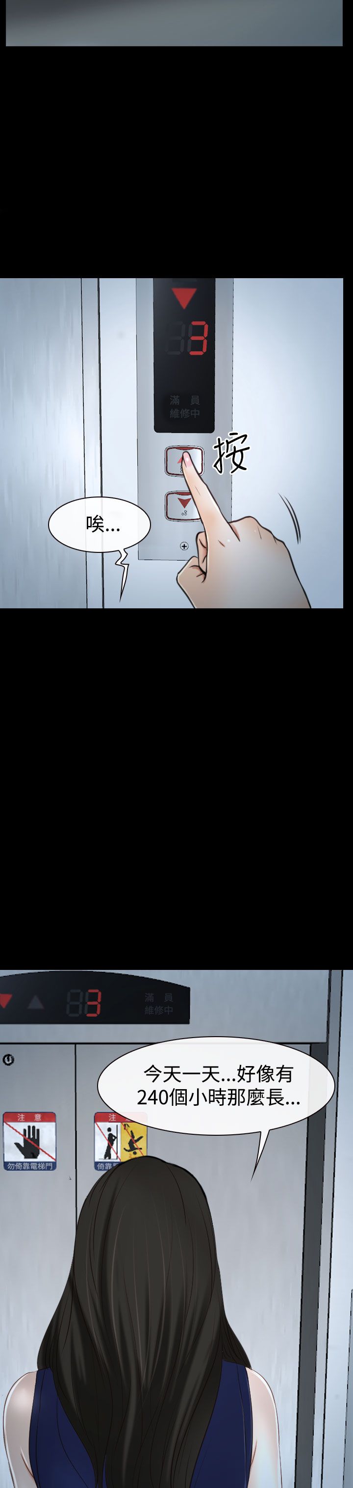 百合漫画,第49章：错过4图