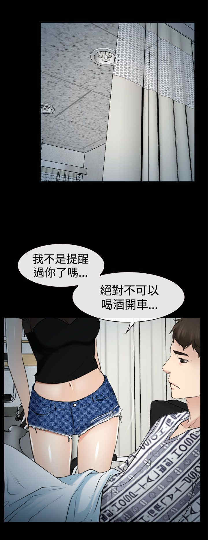 百合漫画,第26章：出去2图