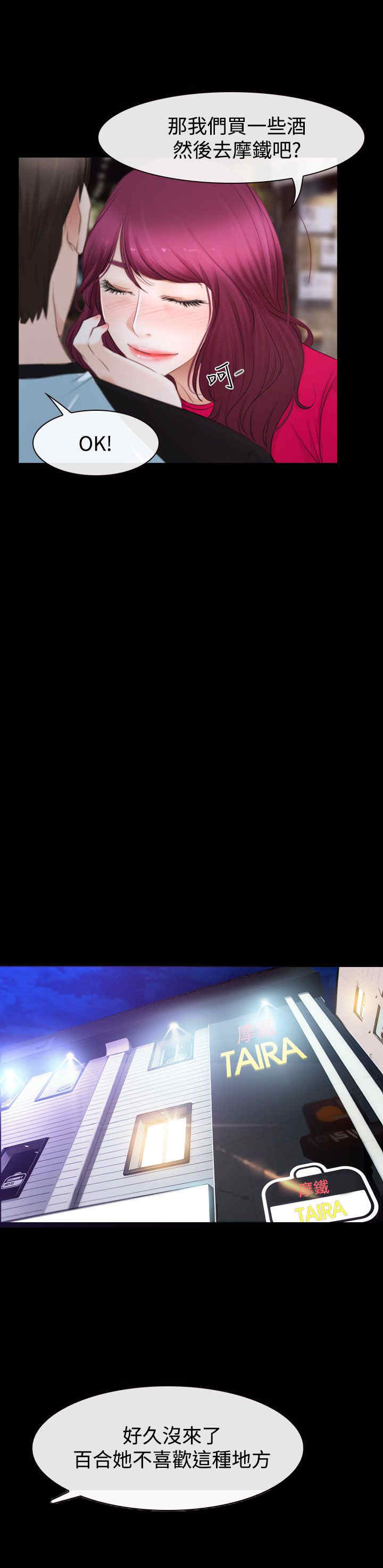 百合种球如何种植漫画,第55章：安眠药1图