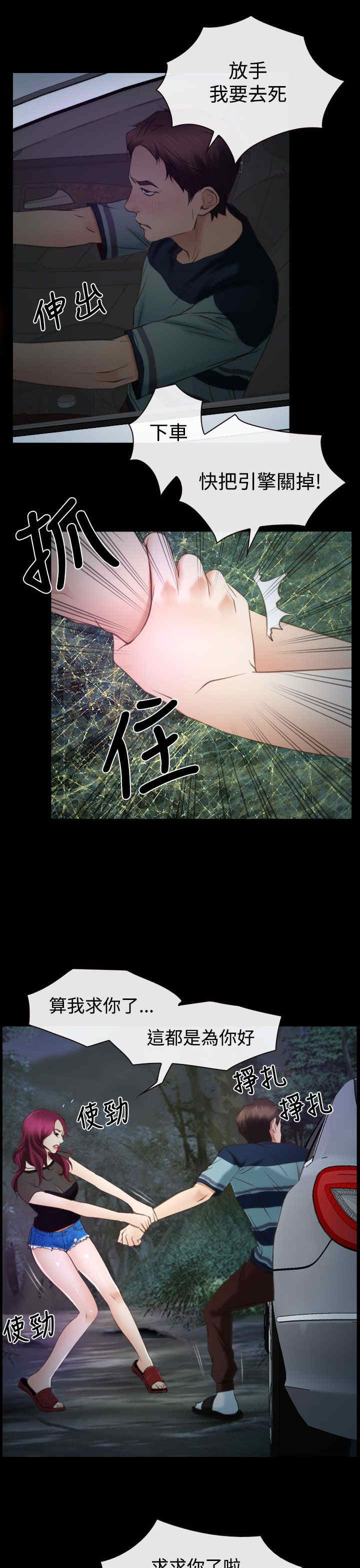 百合漫画,第22章：初恋2图