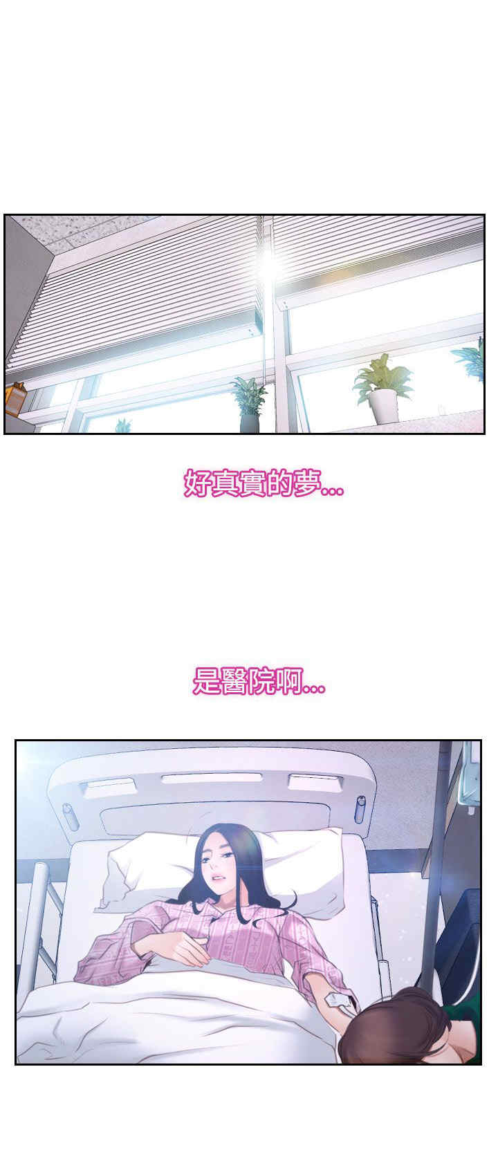 百合漫画,第56章：梦1图