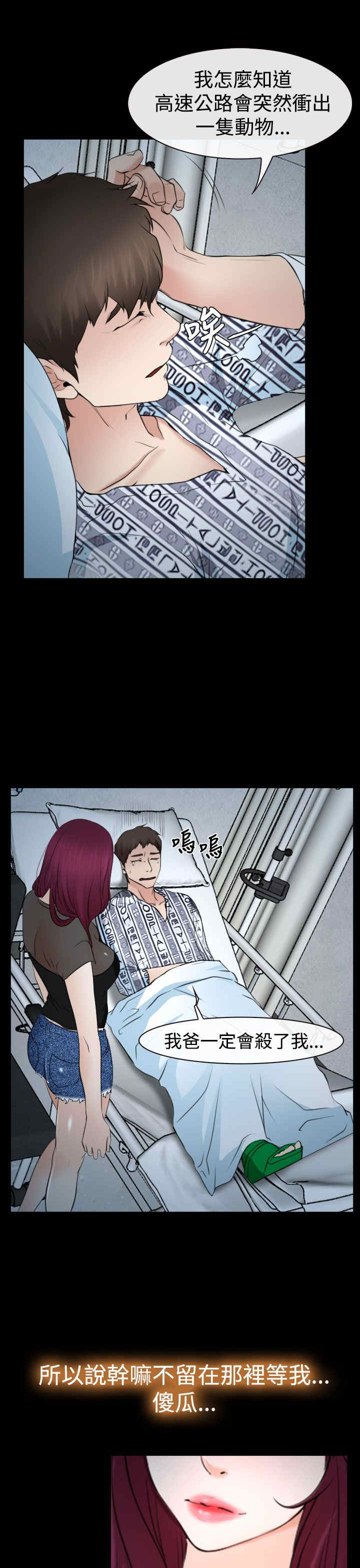 百合漫画,第26章：出去3图