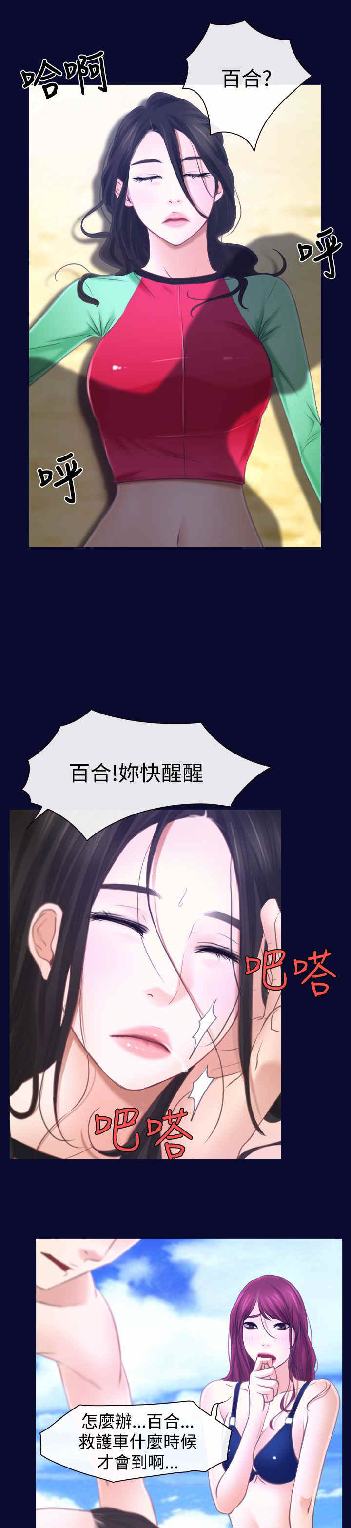 百合什么时候种植最好漫画,第19章：救出2图
