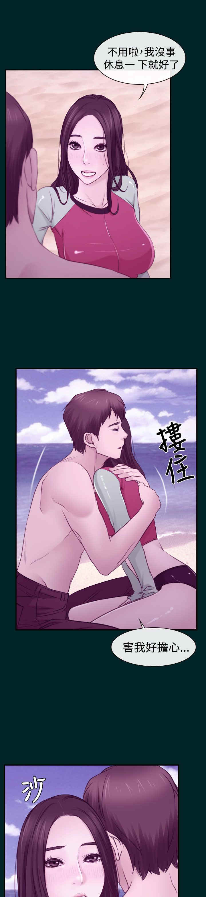 百合固金丸漫画,第20章：人工呼吸4图