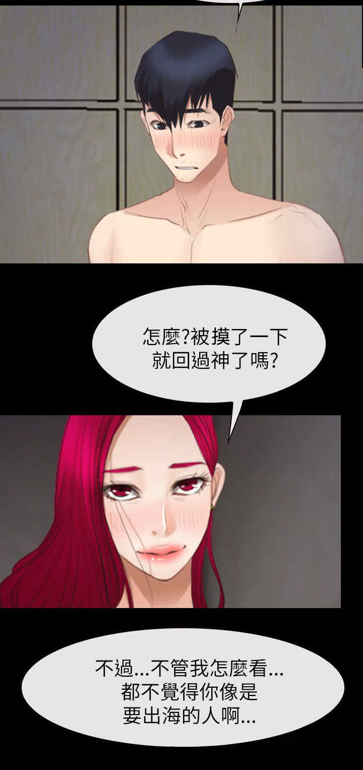 百合漫画,第79章：了解4图