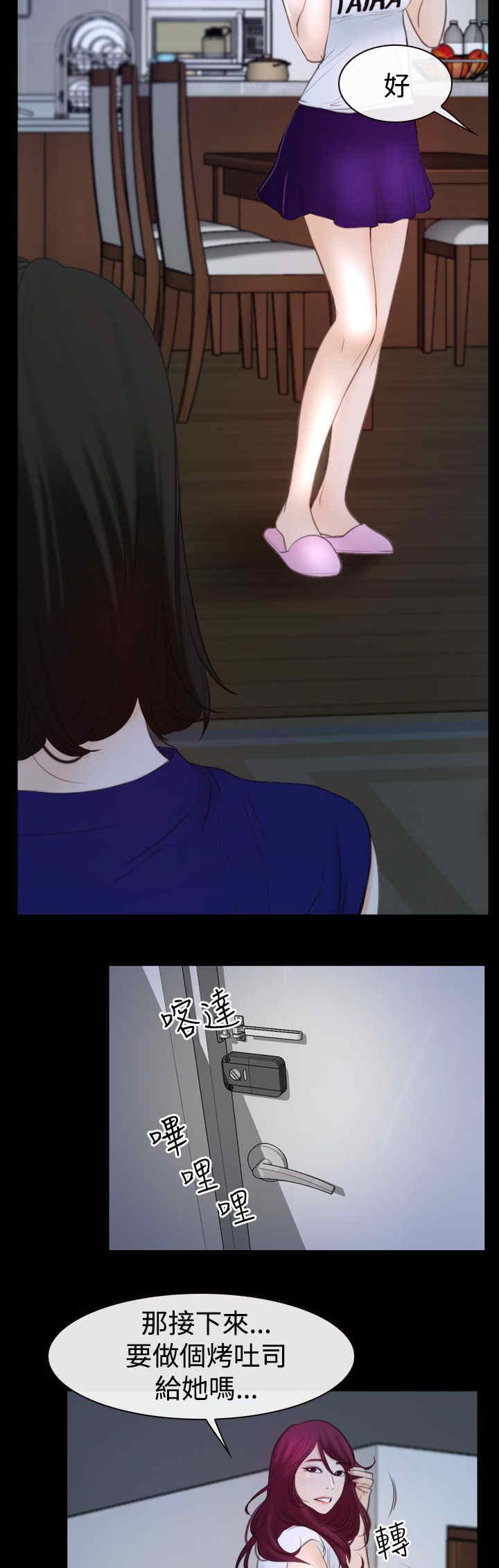 百合漫画,第69章：新婚夫妇5图