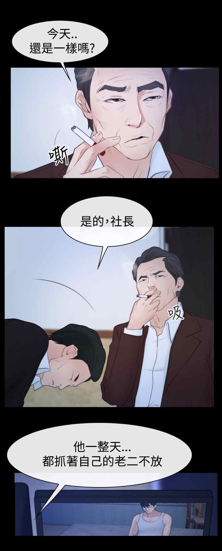 百合漫画,第69章：新婚夫妇5图