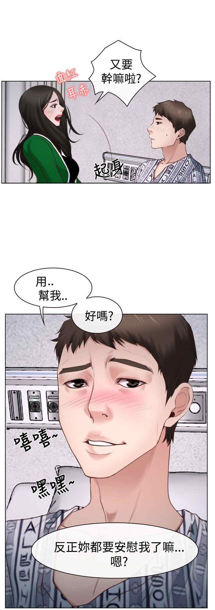 百合漫画,第27章：探病4图