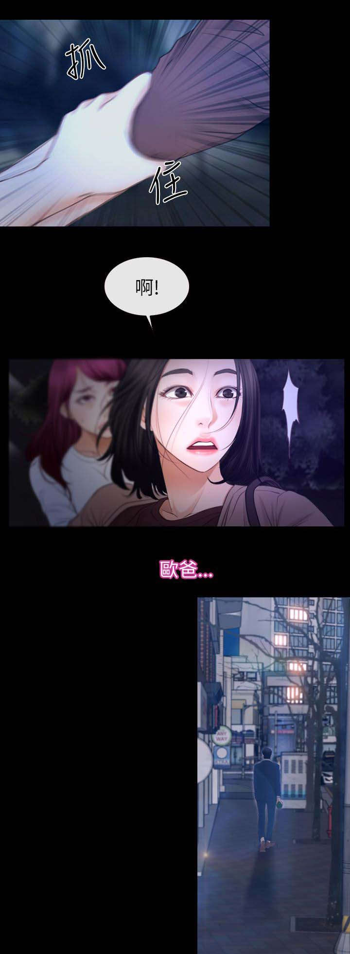 百合漫画,第87章：不再是朋友3图