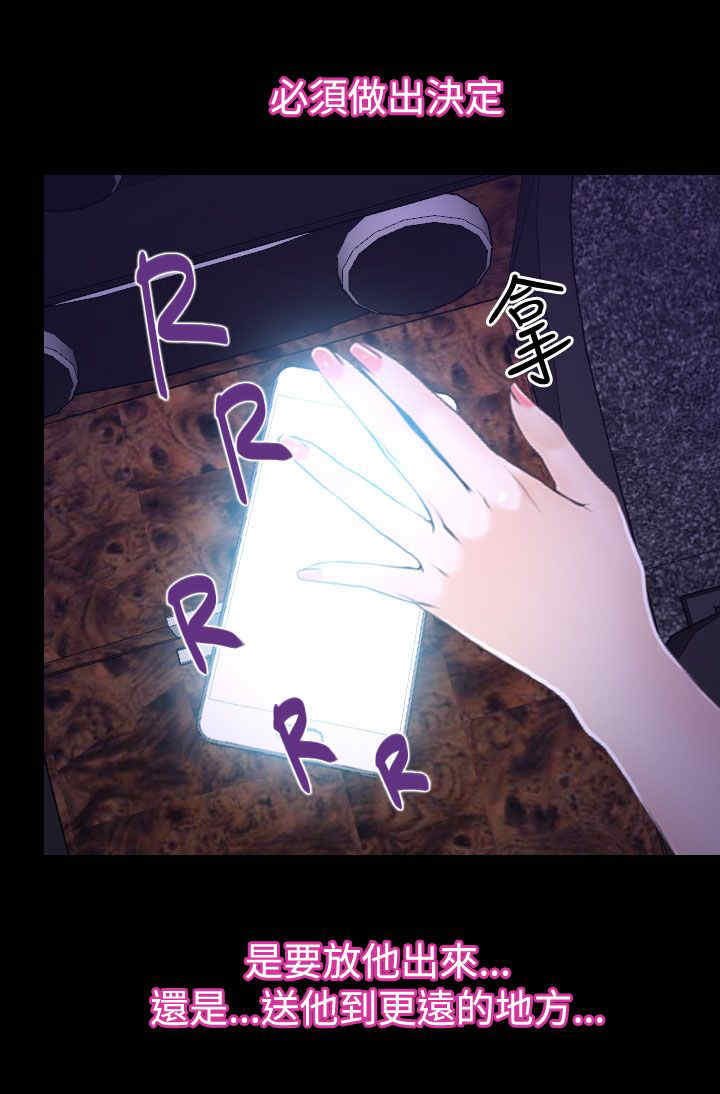 百合漫画,第72章：该由我结束4图