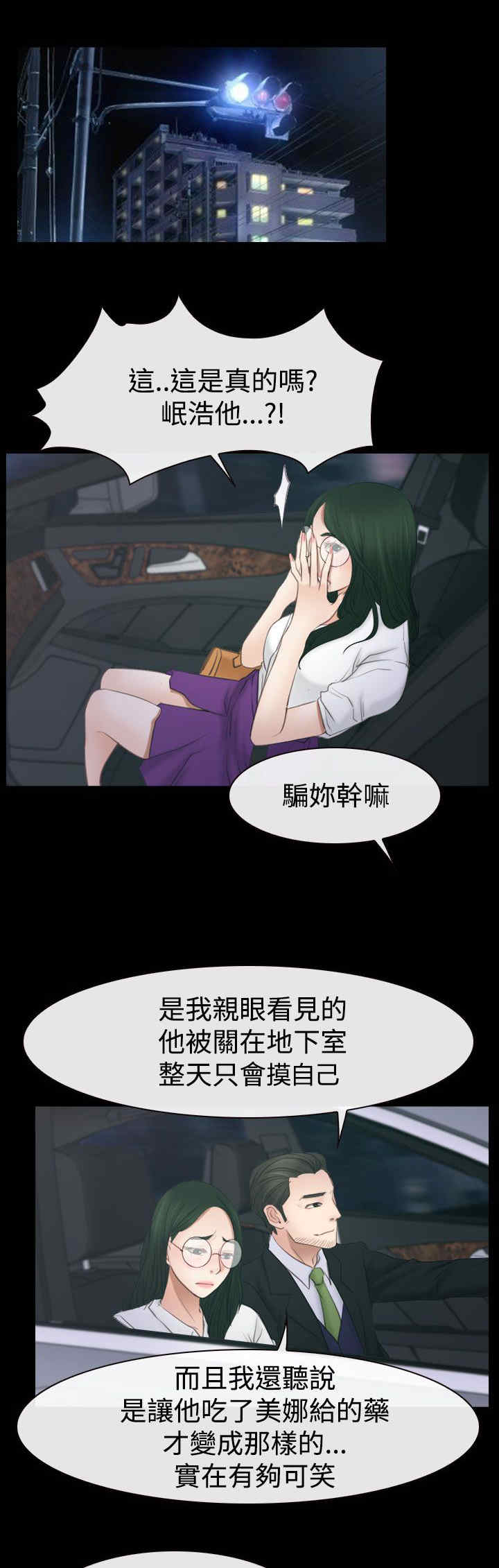 百合漫画,第76章：回到以前3图