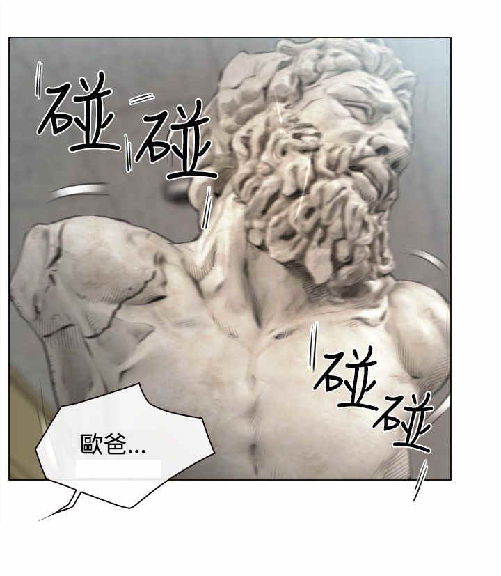 百合固金丸漫画,第1章：回国4图