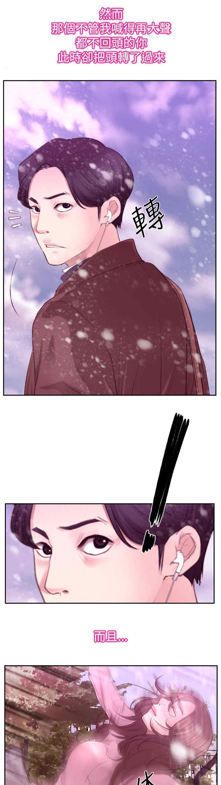 百合漫画,第72章：该由我结束4图