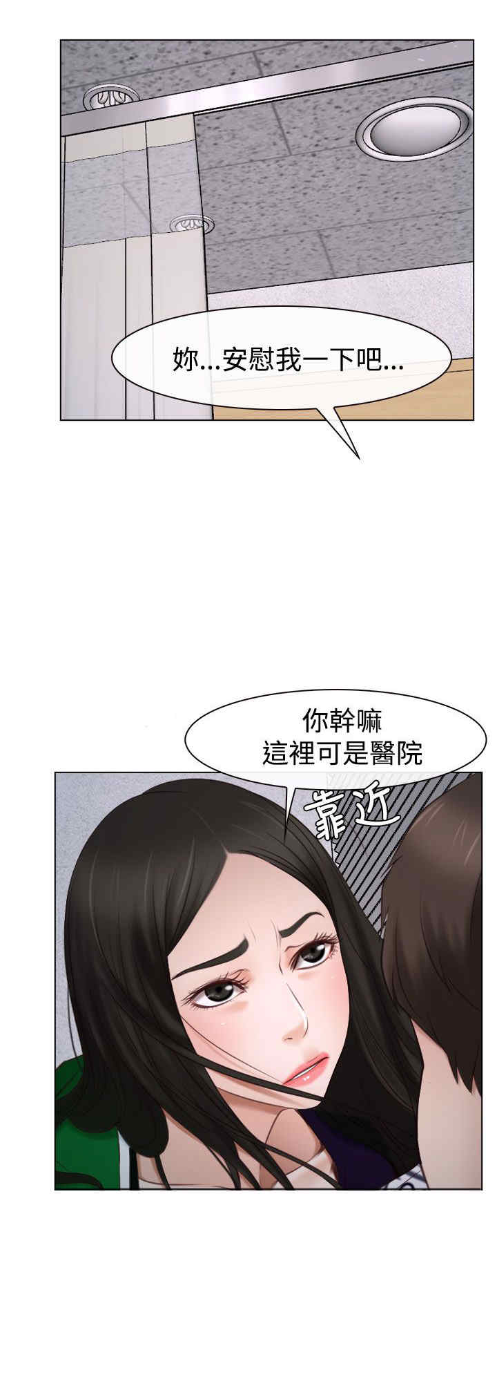 百合漫画,第27章：探病3图