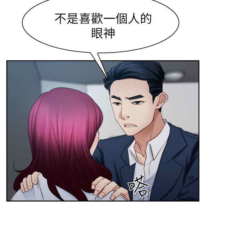 百合漫画,第85章：我不爱你了3图